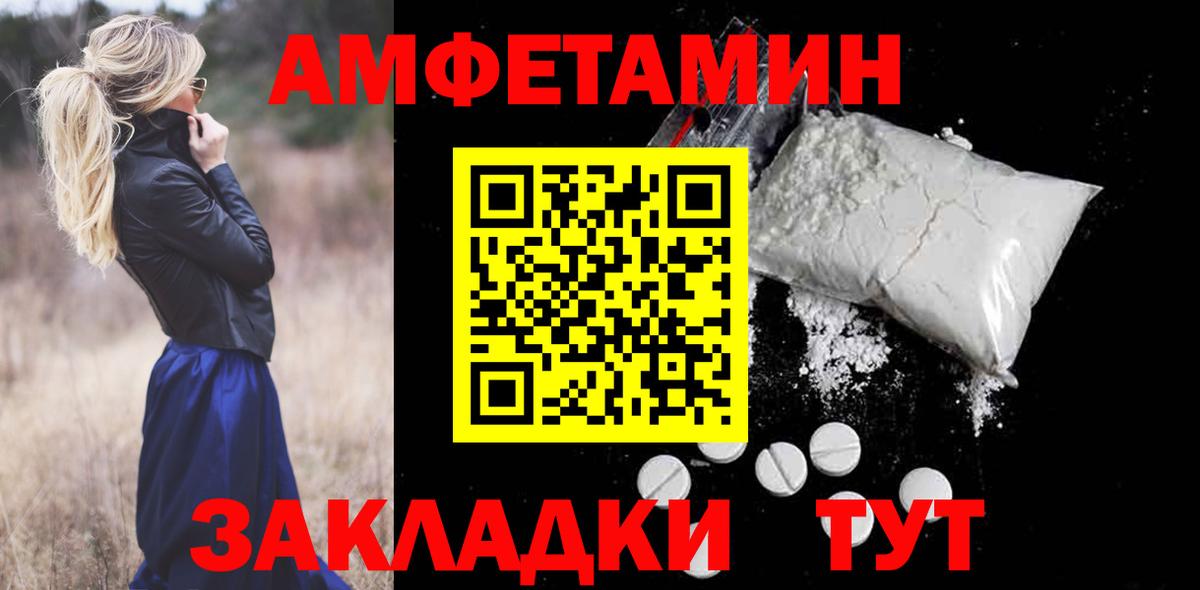 Камышин  Amphetamine 98%  Амфетамин  Вход с VPN 