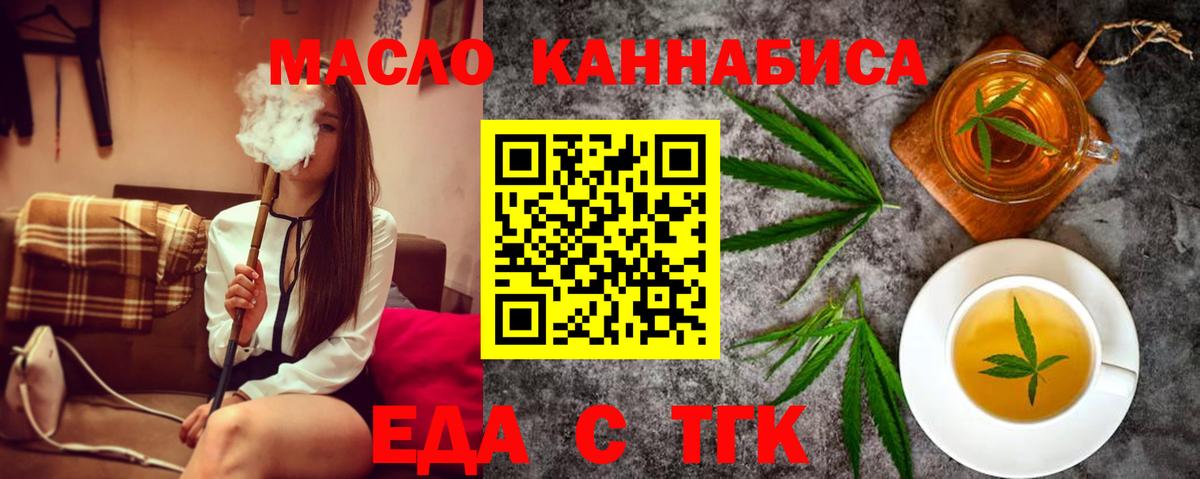 Печенье с ТГК марихуана  Вход с VPN  Камышин 