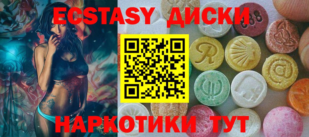 Ecstasy 280 MDMA  ЭКСТАЗИ MDMA  Камышин  Ecstasy  Вход с VPN 