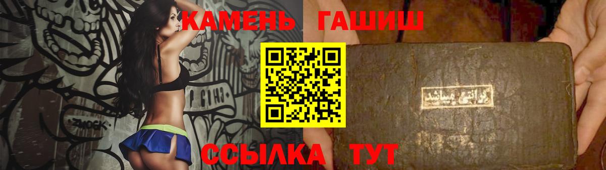 Камышин  Гашиш индика сатива  Вход с VPN  ГАШИШ Ice-O-Lator 