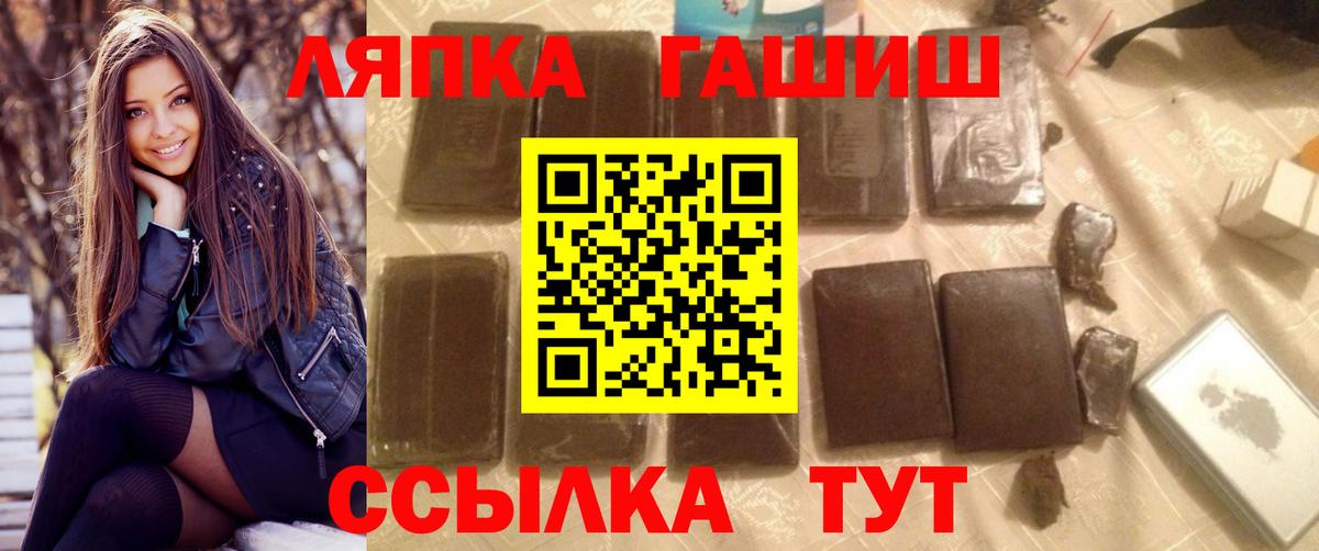 ГАШ гашик Камышин