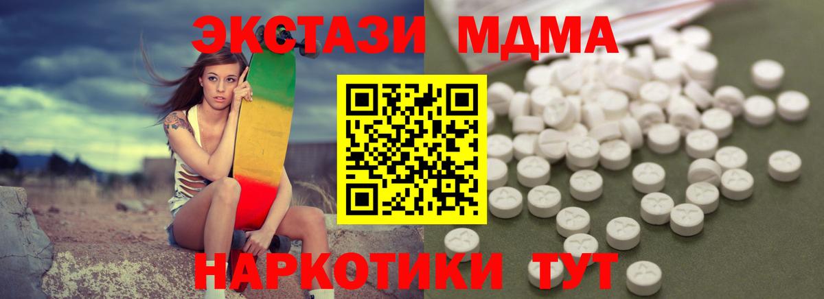 МДМА VHQ Камышин