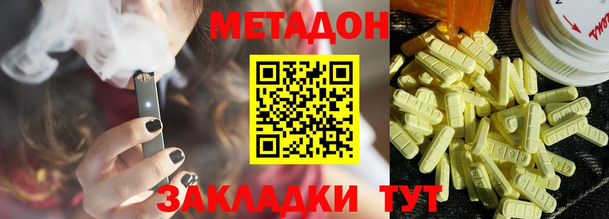дарк нет какой сайт  МЕТАДОН VHQ  Вход с VPN  Камышин  Метадон белоснежный 