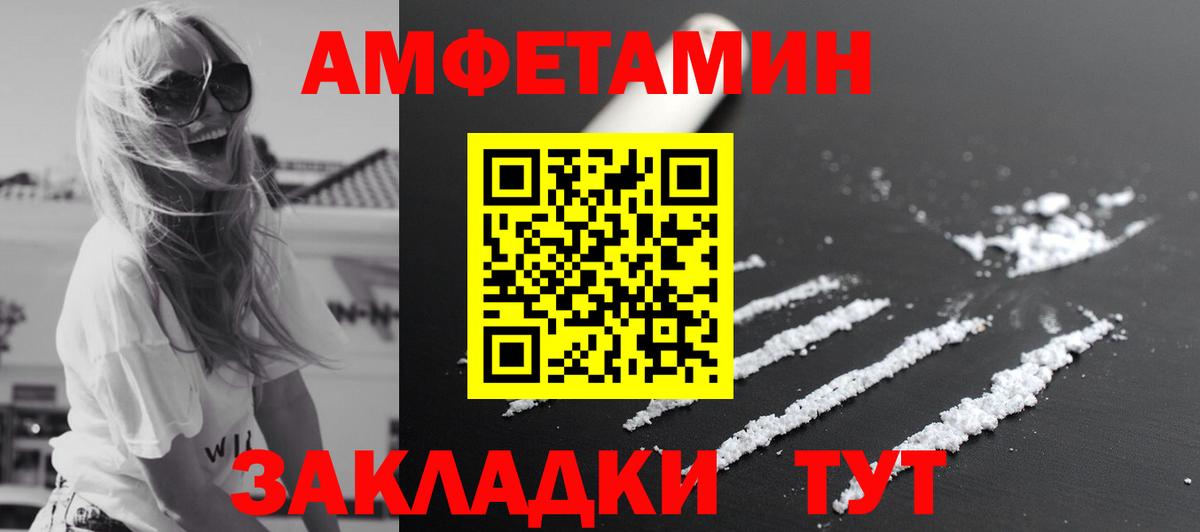 Камышин  Первитин Декстрометамфетамин 99.9%  Вход с VPN  Метамфетамин  Первитин Декстрометамфетамин 99.9% 