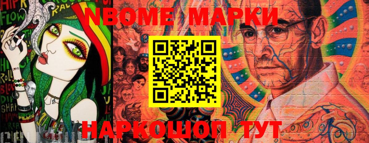 Марки 25I-NBOMe 1500мкг  Марки 25I-NBOMe 1500мкг  Марки 25I-NBOMe  Вход с VPN  Камышин 