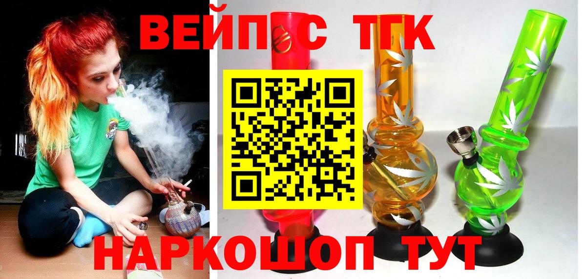 Дистиллят ТГК жижа Камышин